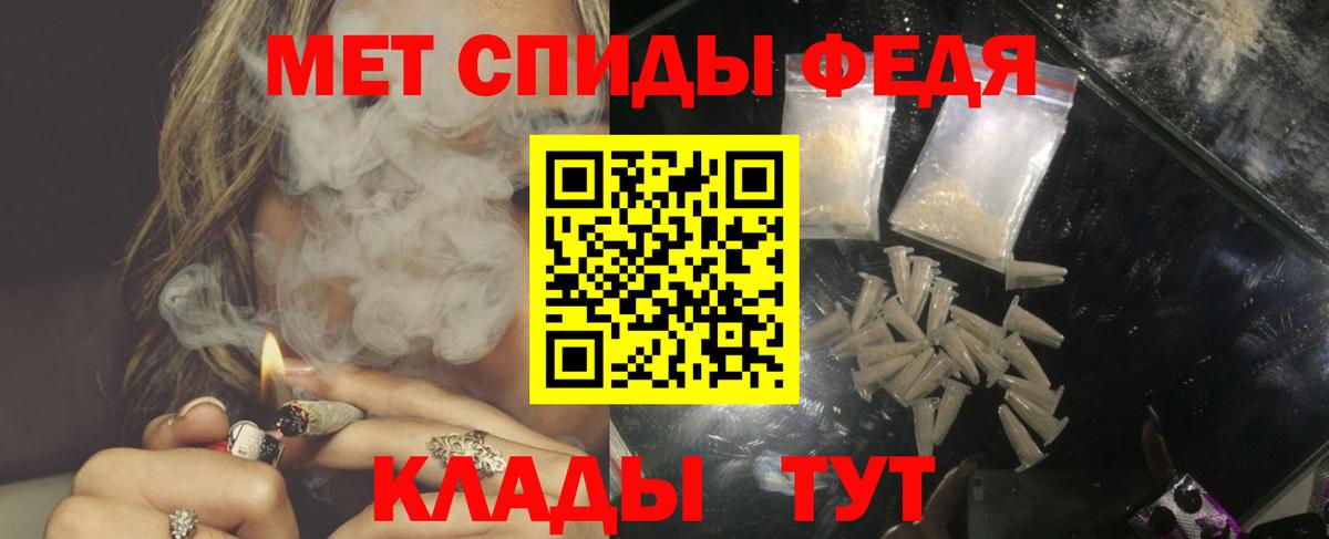 АМФЕТАМИН  АМФ Premium  Вход с VPN  Михайловск 