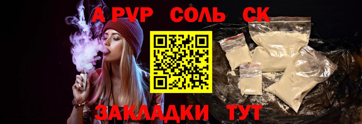 Alpha-PVP СК КРИС  Alpha-PVP  Михайловск  Вход с VPN 