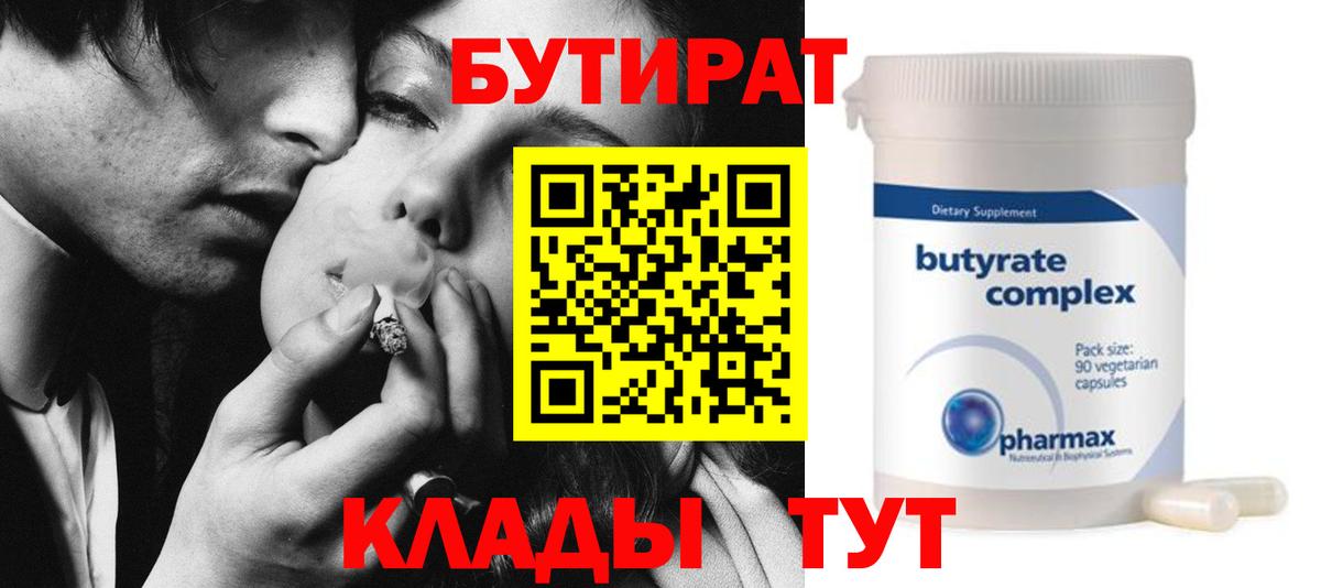 Бутират бутандиол Михайловск