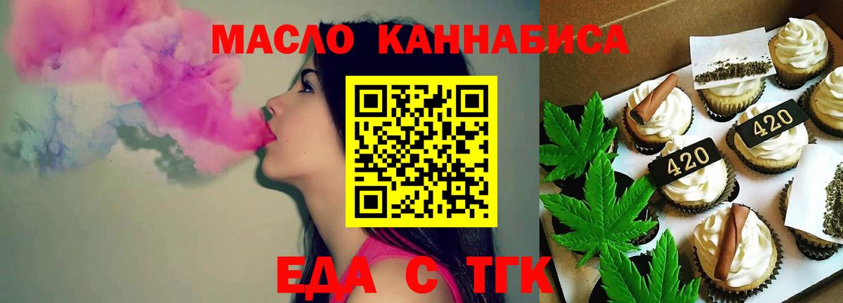 Михайловск  Cannafood марихуана  Вход с VPN 
