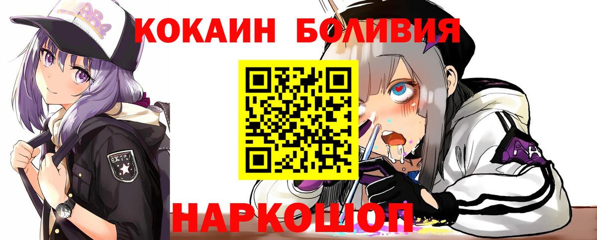 Михайловск  КОКАИН 97%  наркошоп  Вход с VPN  Cocaine 99%  Cocaine 