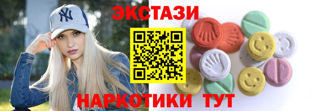 Ecstasy  Ecstasy 280 MDMA  Вход с VPN  Михайловск 