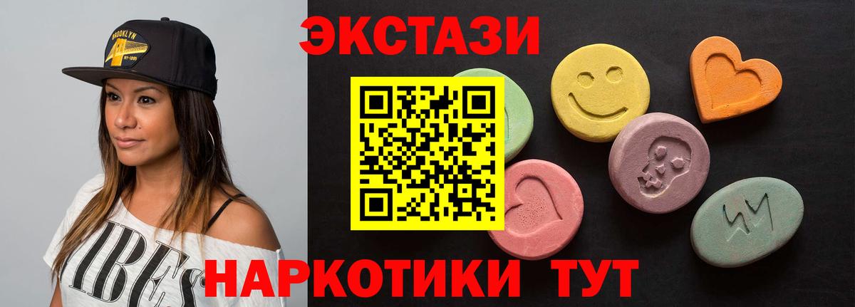 ЭКСТАЗИ XTC Михайловск