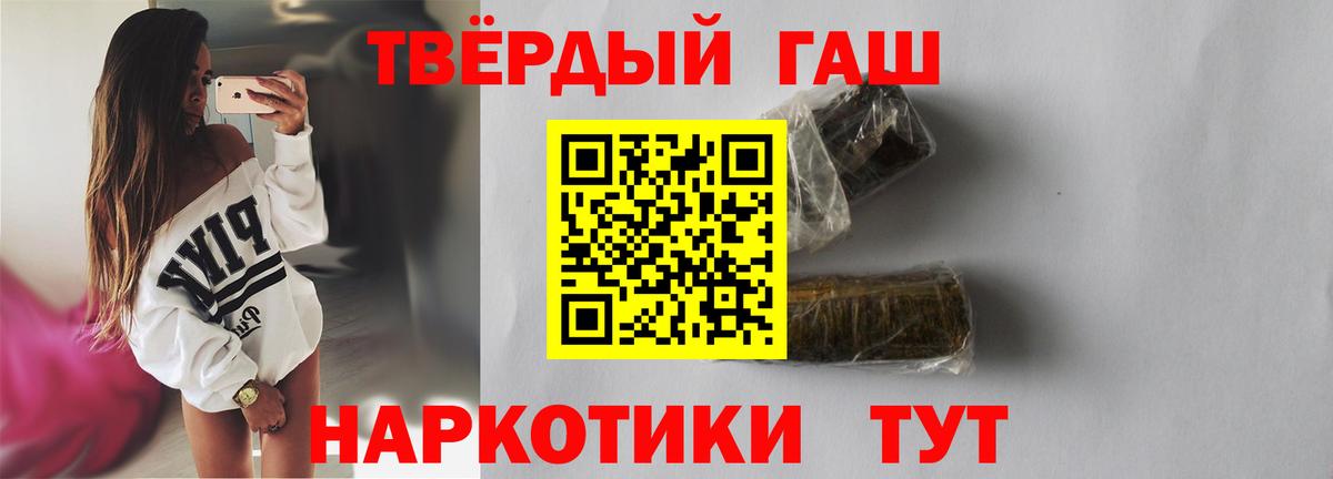 ГАШ Cannabis  ГАШ AMNESIA HAZE  Вход с VPN  наркошоп  Михайловск 