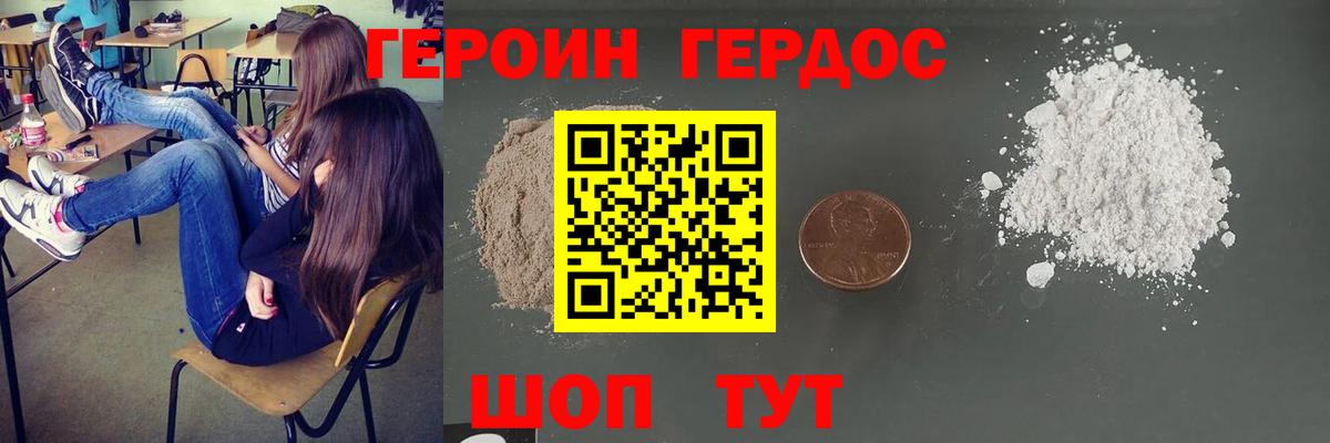 ГЕРОИН герыч  Вход с VPN  Героин  Михайловск 