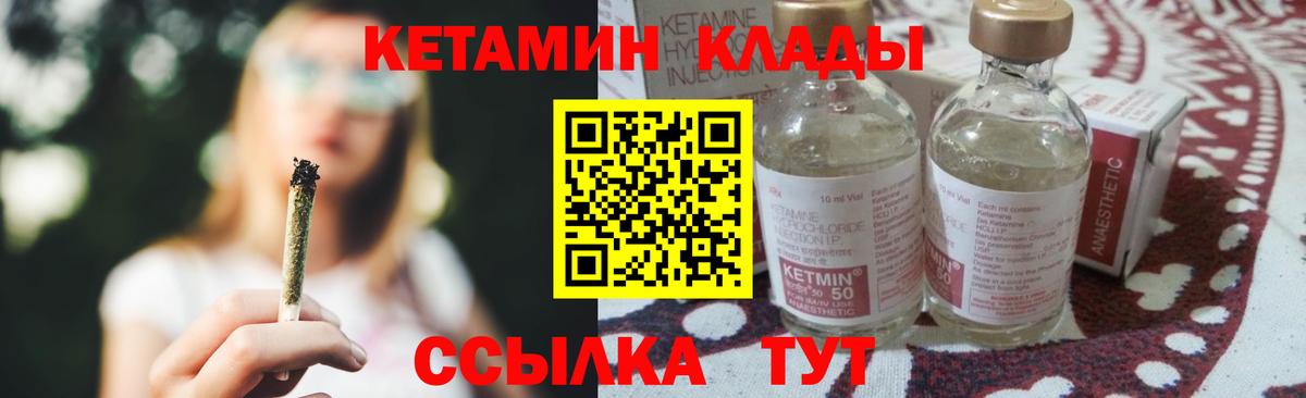 Кетамин VHQ  КЕТАМИН VHQ  Михайловск  Вход с VPN 