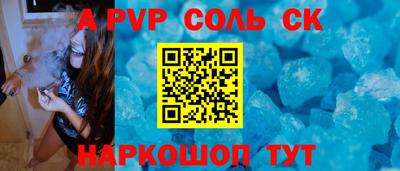 соль ск Гусев