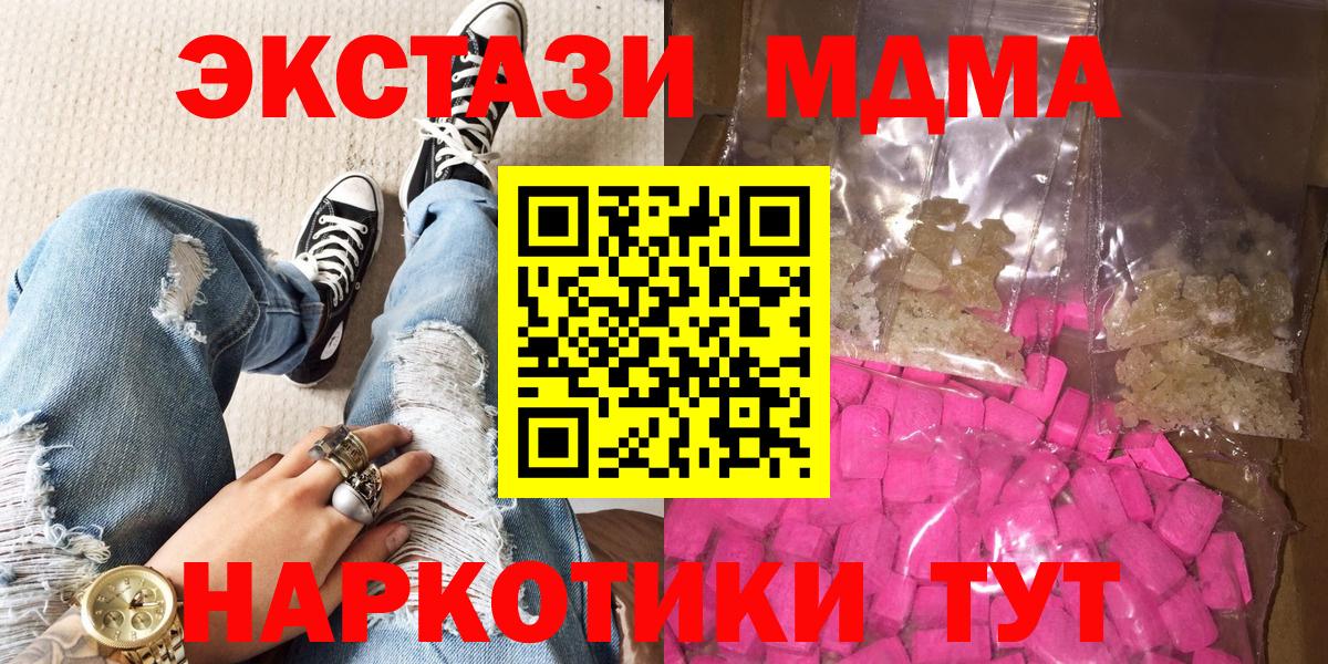МДМА Molly Михайловск