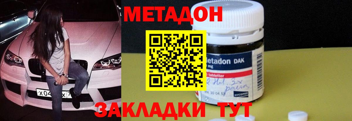 МЕТАДОН кристалл  Вход с VPN  МЕТАДОН VHQ  ОМГ ОМГ онион  Михайловск 