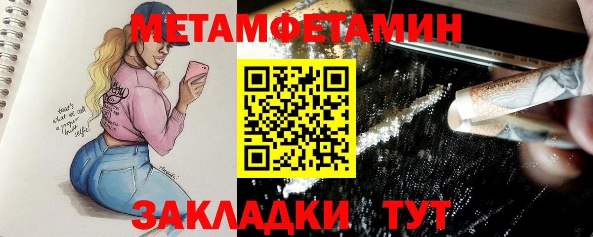 Первитин кристалл  Вход с VPN  Михайловск 