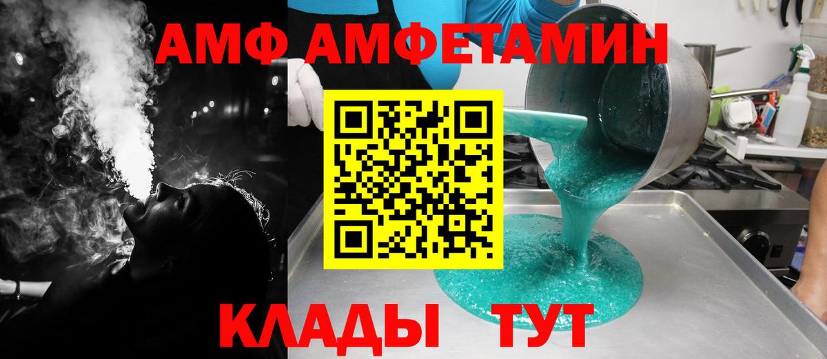МЕТАМФЕТАМИН пудра Михайловск